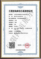 咨詢乙級.png
