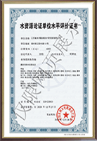 資質(zhì)證書2.png