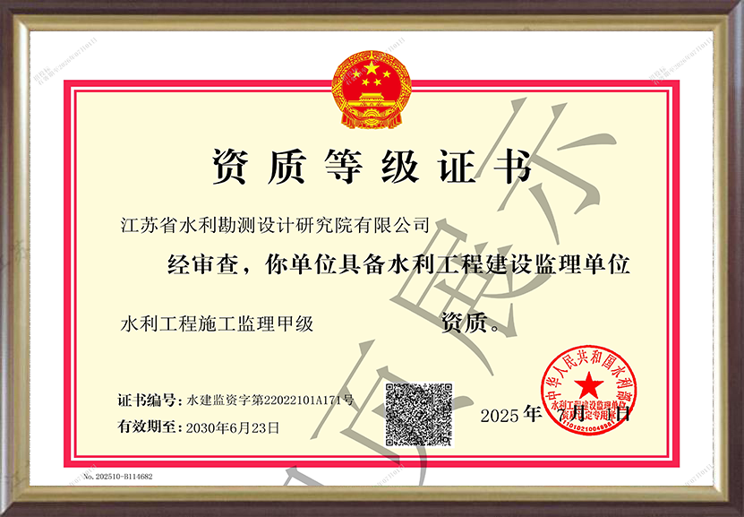 資質等級證書.png