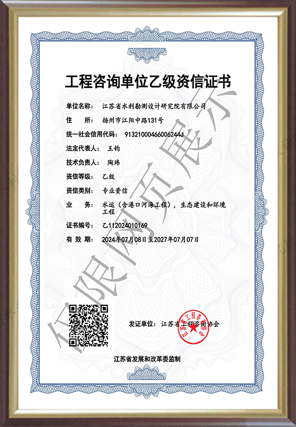 乙級資信證書.png